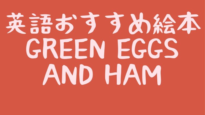 Geeen Eggs and Ham