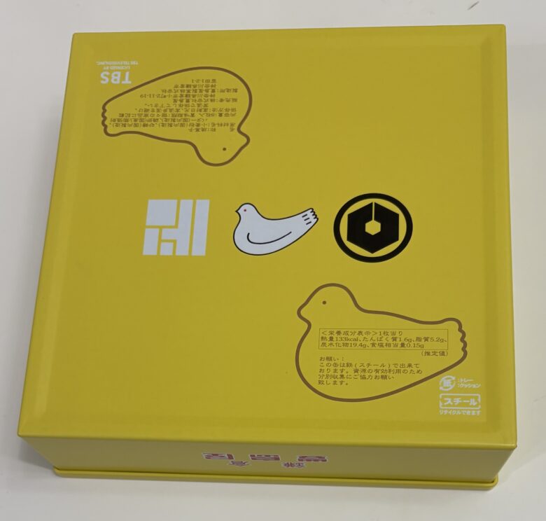 VIVANT缶裏